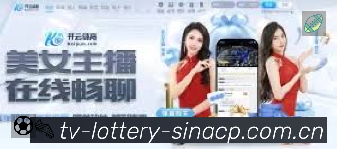 体彩足球频道 体育赛事与数据服务平台