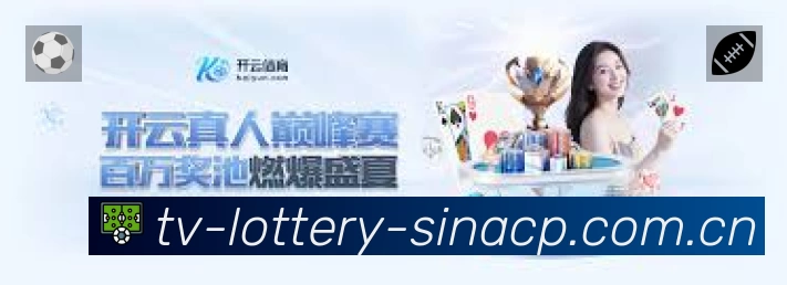 体彩足球频道 品牌合作